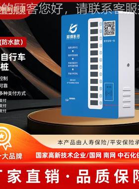 卡电桩1车2路电瓶车智能充电充52722桩户外扫码刷两三轮小区充电