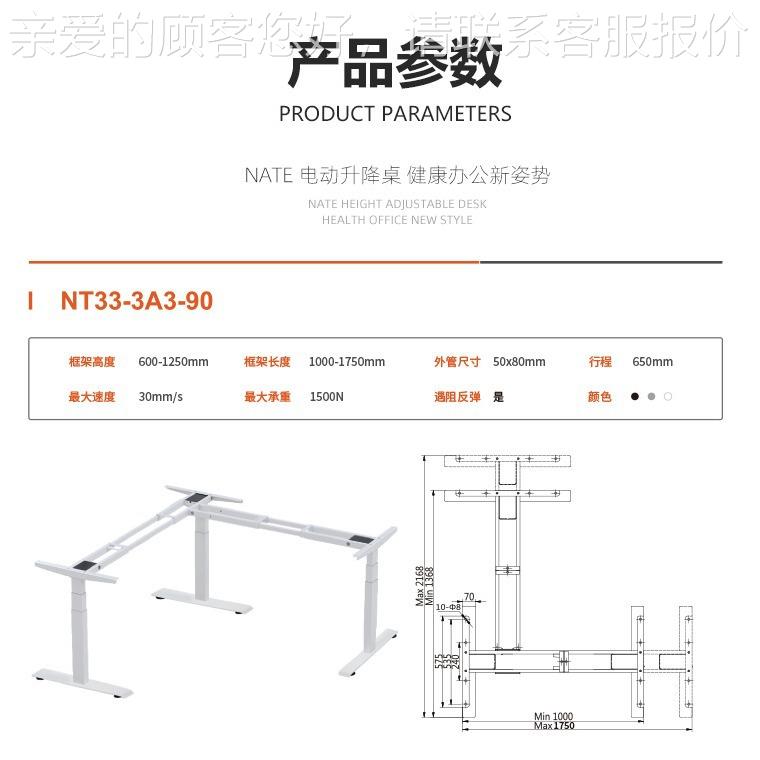 电动升机降桌架L形可站升降电脑智能777桌可调节三电转角老立板桌