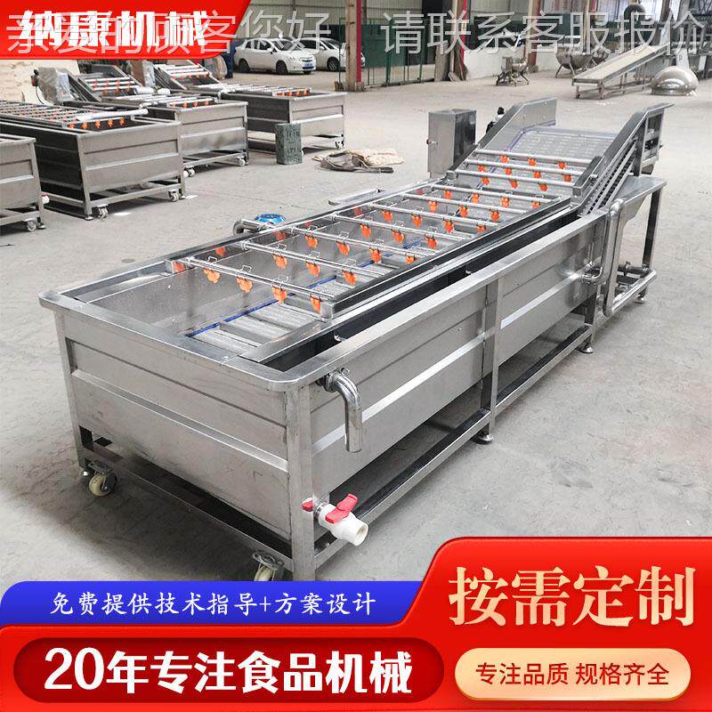 西红柿果蔬 洗机蘑菇机茭白商用洗菜 预制菜加工清清洗AEA流水线
