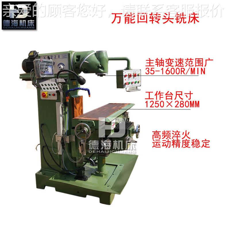 现货供应自万进动给通用铣床 X62X6226B26B回转头铣床两节能回转