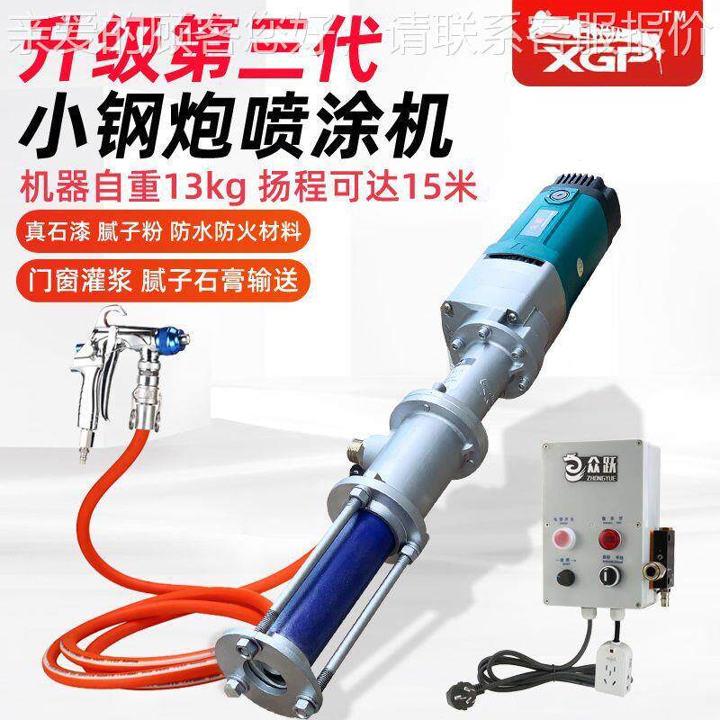 小钢底吸式子真石喷涂机腻防水防火抗裂砂浆厚型防炮火涂料外墙漆