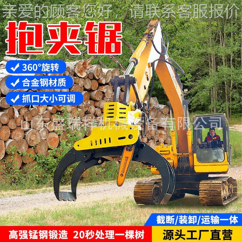 全动自伐木机挖掘机抓木枝装车截伐木抱夹锯山林用砍SWD伐去断一