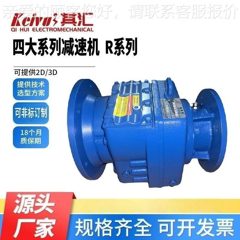 非F系列斜齿轮减速机联同轴挤出机专用直减速箱电机一体F订 制标