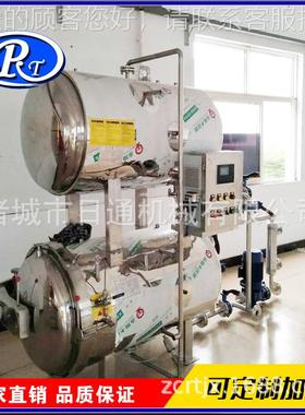 机RTBS-700械供70*12000型电加热杀锅菌锅 小型电加热应杀菌价格