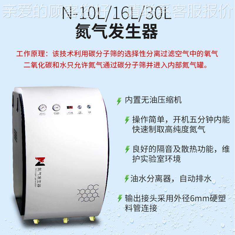 大流量氮气发生器5m0氮气发生/in高纯度氮吹品浓缩仪L样液质联用