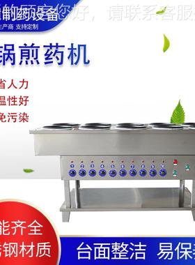 6锅煎药机 8锅煎药机410锅煎药机 单人单方煎机药81316锅1锅22锅
