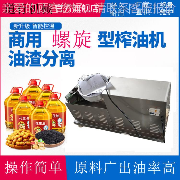 大中麻型油小型市花生油坊流动摆摊集CVN市现榨芝牌城商用榨机