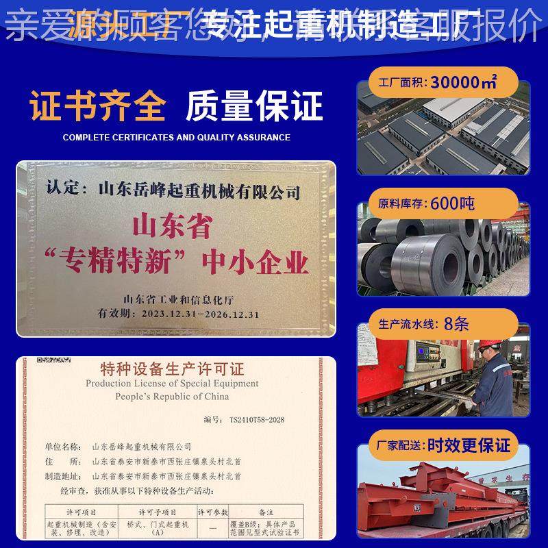 厂家直销16吨电动单梁遥控单梁起重电0桥式吊车1机吨电动单梁桥式,搬运/仓储/物流设备,起重机/吊车/吊机,淘宝优惠券,粉丝福利购,淘宝优惠卷