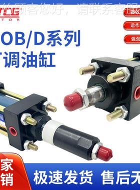 M0O1B/D25 双轴可调轻/FNJ型液压油缸拉杆油缸570/100-50