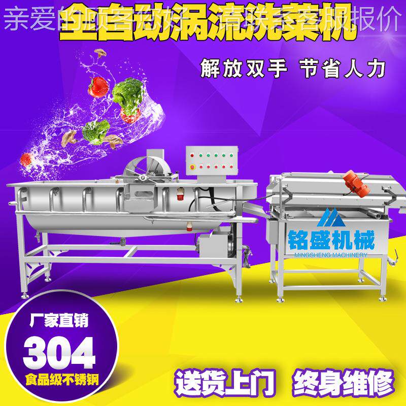 机食堂供应青皮萝卜块清洗机UUU 商用水萝果卜清洗 沥涡流清洗水