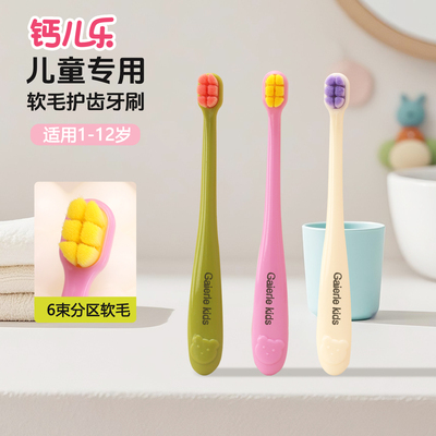 儿童软毛牙刷宝宝婴儿0-1-2-3到6-12岁婴幼儿卡通可爱乳牙刷训练