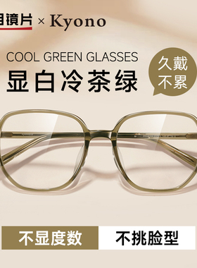 京野配明月镜片全框近视眼镜女款冷茶色镜架眼睛框可配度数20049