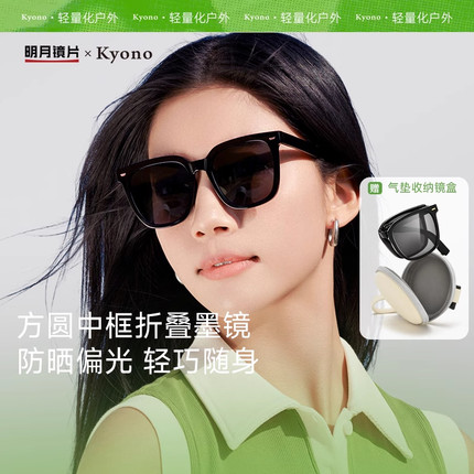 明月京野偏光折叠防晒太阳镜女防晒复古尼龙开车户外墨镜男18266