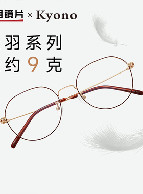 明月京野柠檬近视眼镜女可配度数素颜文艺风金丝眼镜框超轻30169