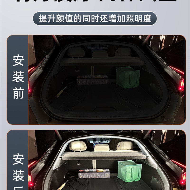 适用智己ls6/ls7后备箱灯氛围灯迎宾灯改装饰用品车载好物照明灯