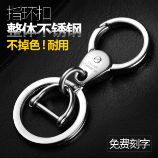 创意礼品 304不锈钢钥匙扣男腰挂汽钥匙钥链挂件防丢刻字简约个性