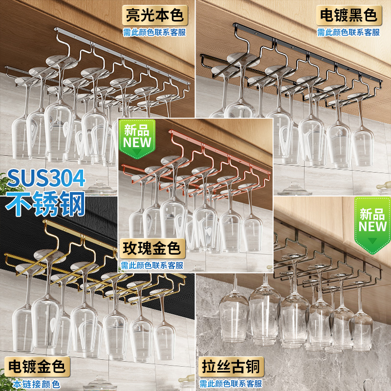 金色不锈钢304红酒杯架倒挂高脚杯架家用创意葡萄酒杯架酒柜摆件