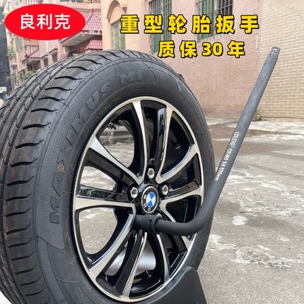 良利克汽车轮胎扳手省力拆卸T型工具货车加长换胎十字套筒套装