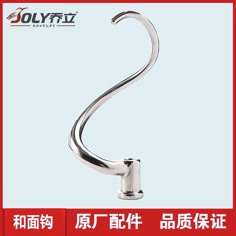 乔立厨师机打蛋球7500型号7600鲜奶搅拌球7L配件不锈钢打蛋器