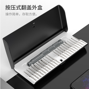 22合一精修拆机维修家用十字钟表眼镜小电器起子 多功能螺丝刀套装