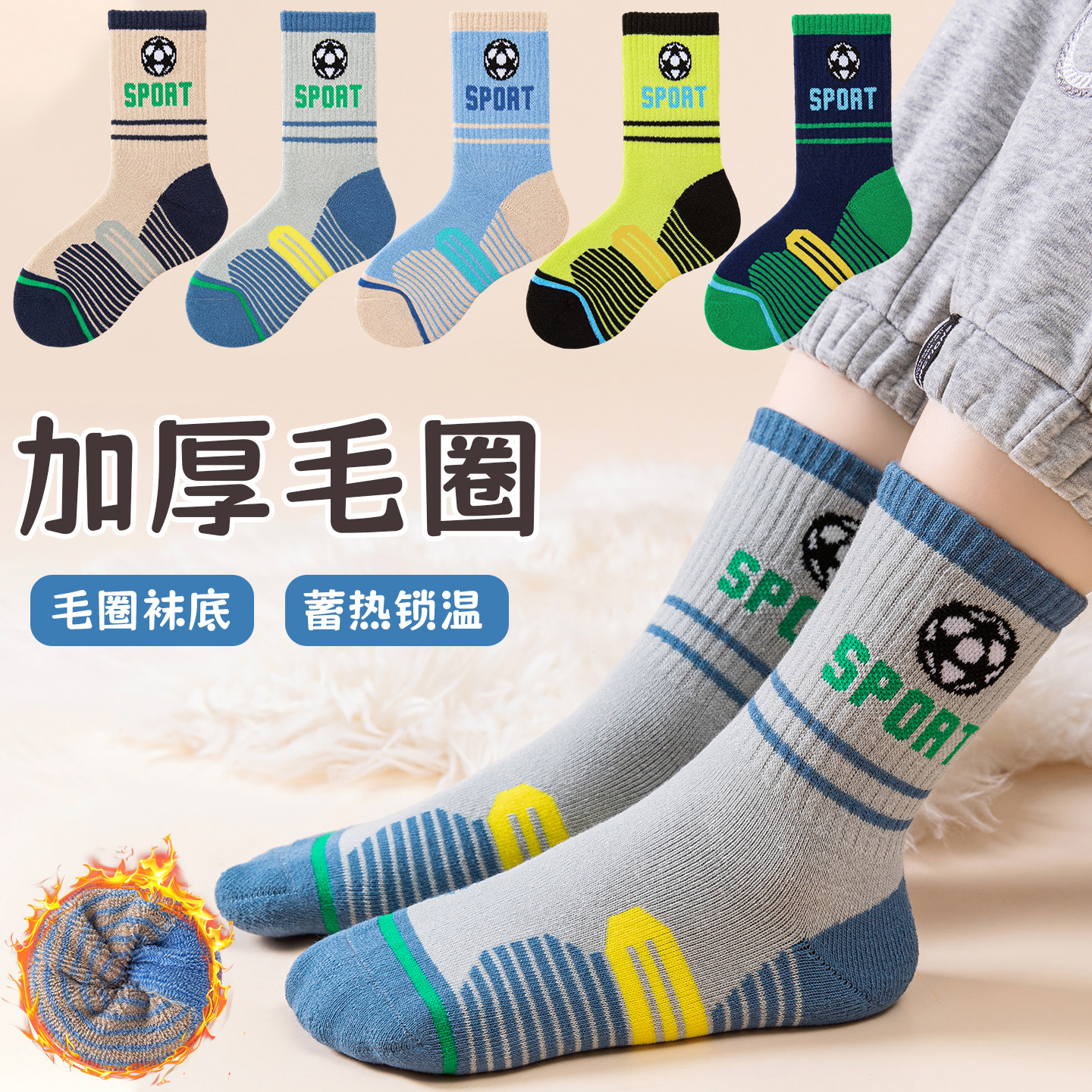 儿童袜子男童冬款纯棉大童中筒袜保暖毛圈毛巾袜冬季加绒加厚无骨