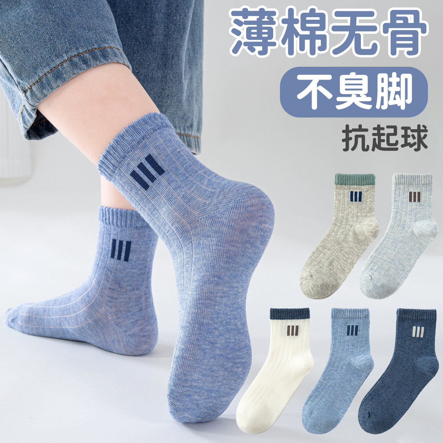 儿童袜子男童棉袜春夏季薄款青少儿童袜子(0-16岁
