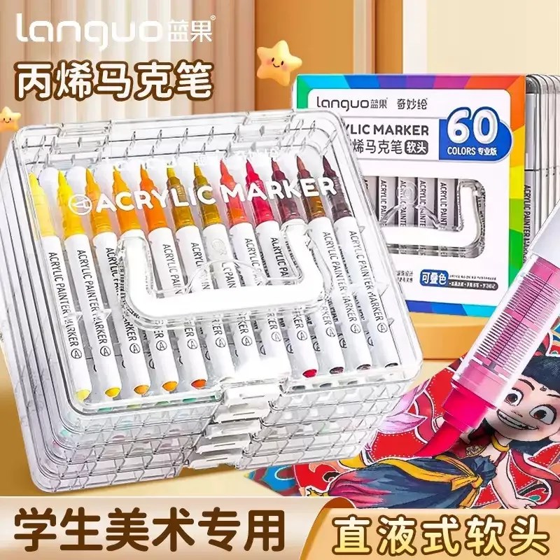 蓝果直液式丙烯马克笔儿童可水洗小学生美术专用水彩笔不透色可叠