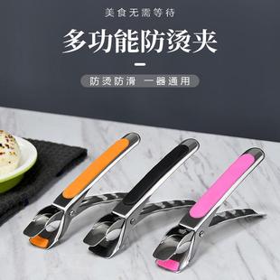 不锈钢取碗夹防烫夹家用厨房工具碗夹盘子夹蒸菜夹取器防滑手夹盘