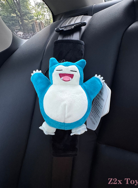 正版卡比兽玩偶车载内饰品安全带护肩套毛绒公仔汽车装饰新车礼物