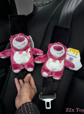 正版草莓熊玩偶安全带护肩套车载内饰品汽车保险带装饰新车礼物女
