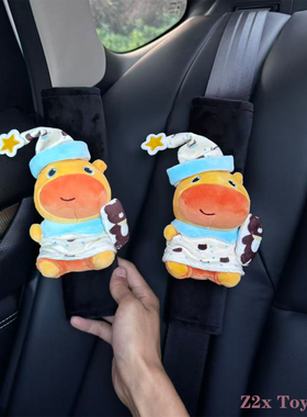 正版水豚噜噜汽车安全带护肩保护套车载玩偶内饰保险带装饰礼物女