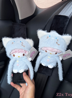 正版必爱诺Piano小羊安全带护肩套汽车内饰可爱玩偶保险带套装饰