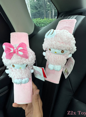 正版必爱诺Piano小羊汽车安全带装饰护肩套玩偶车载用品新车礼物