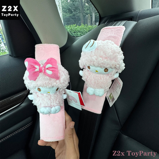 正版必爱诺Piano小羊汽车安全带装饰护肩套玩偶车载用品新车礼物