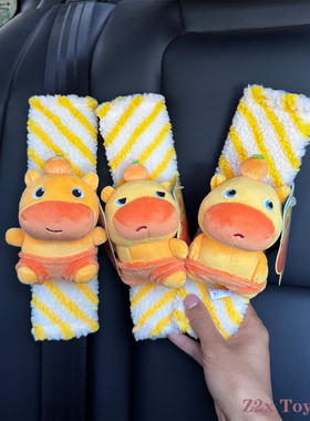 正版水豚噜噜玩偶安全带护肩套汽车内饰保险带可爱装饰新车礼物女