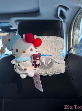 正版HelloKitty汽车抽纸盒套车载内饰品纸巾盒挂袋可爱玩偶礼物女
