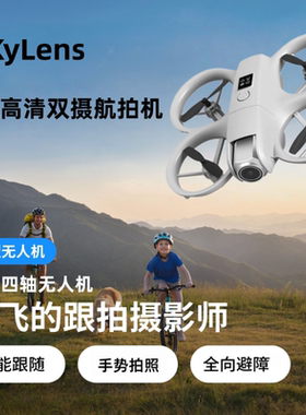 8K双摄轻型避障跟随航拍无人机