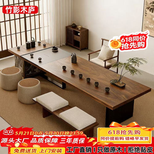 宋代禅意新中式黑胡桃实木茶桌