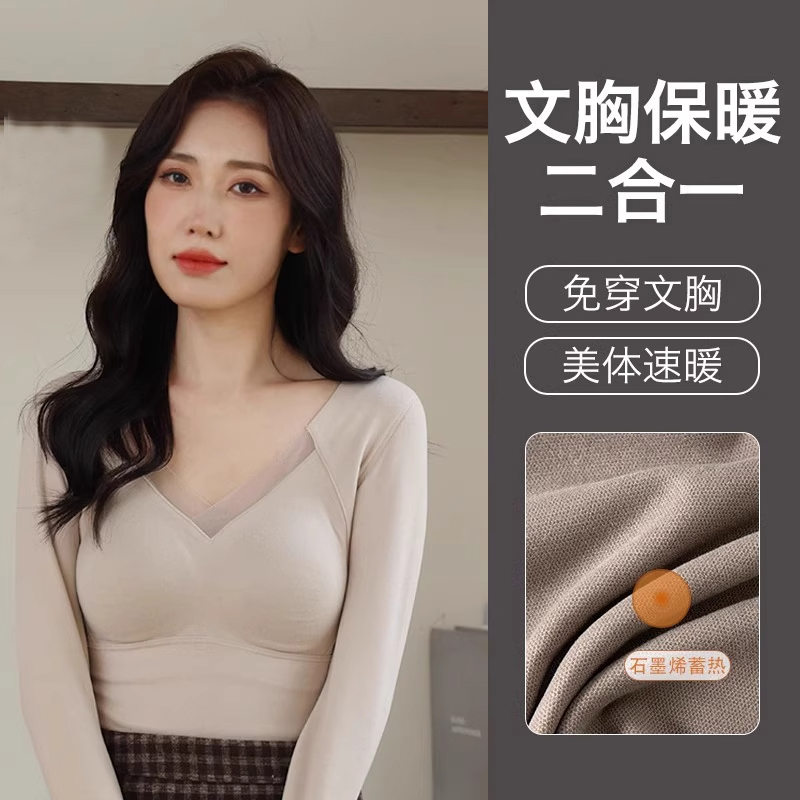 石墨烯保暖内衣女冬新款