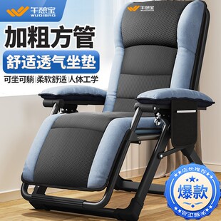 午憩宝躺椅折叠午休阳台靠背椅2025夏天老人专用午睡椅家用沙滩椅