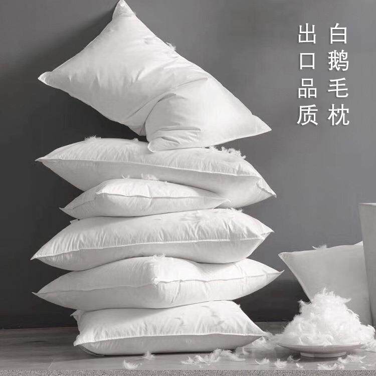 五星级酒店宾馆羽绒枕白鹅绒鹅羽毛枕芯枕头柔软枕头单人保健枕头