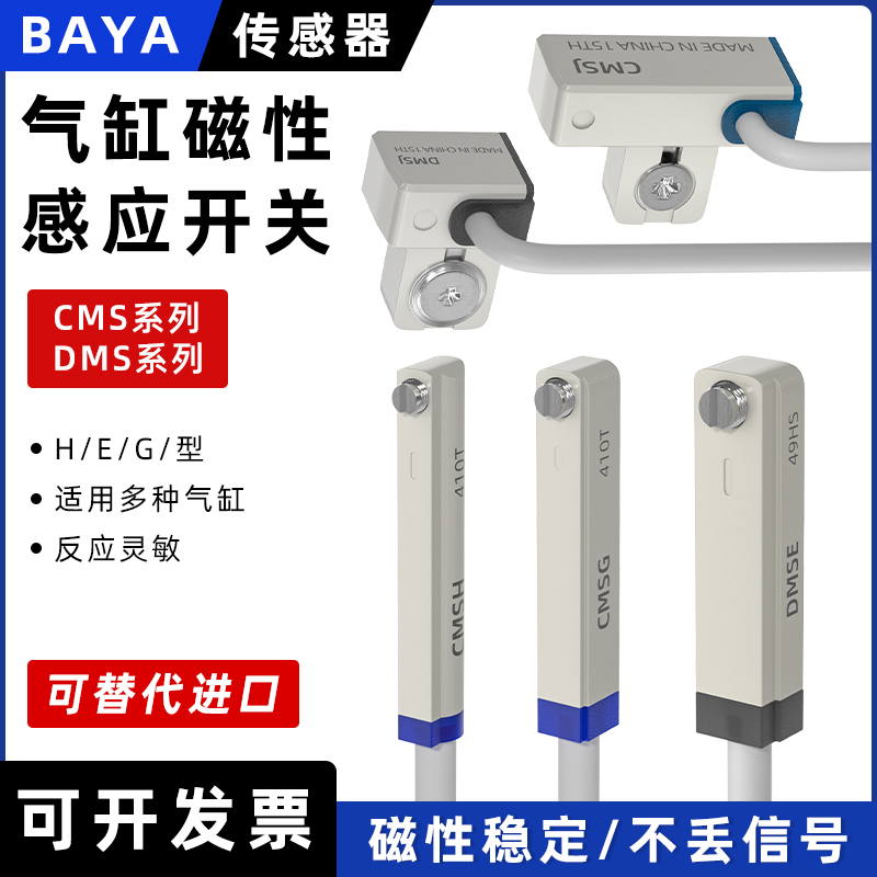 气缸磁性开关CMSGCMSJDMSG二线