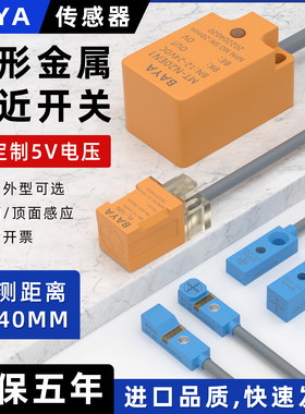 方形金属接近开关SN04-N电感式限位传感器PL05-N正面顶部感应开关