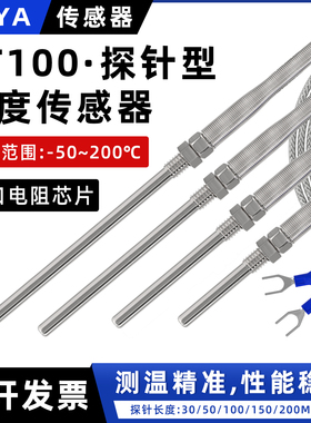 PT100探针型温度传感器热电偶温控器测温线加长探头热电阻感温线