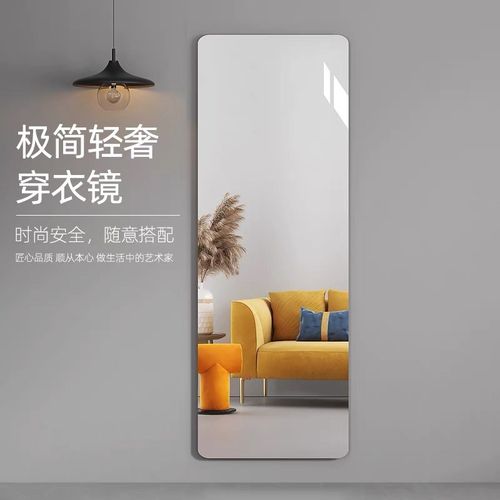 全身镜子贴墙免打孔穿衣镜家用卧室玻璃大镜子防爆自粘挂墙试衣镜
