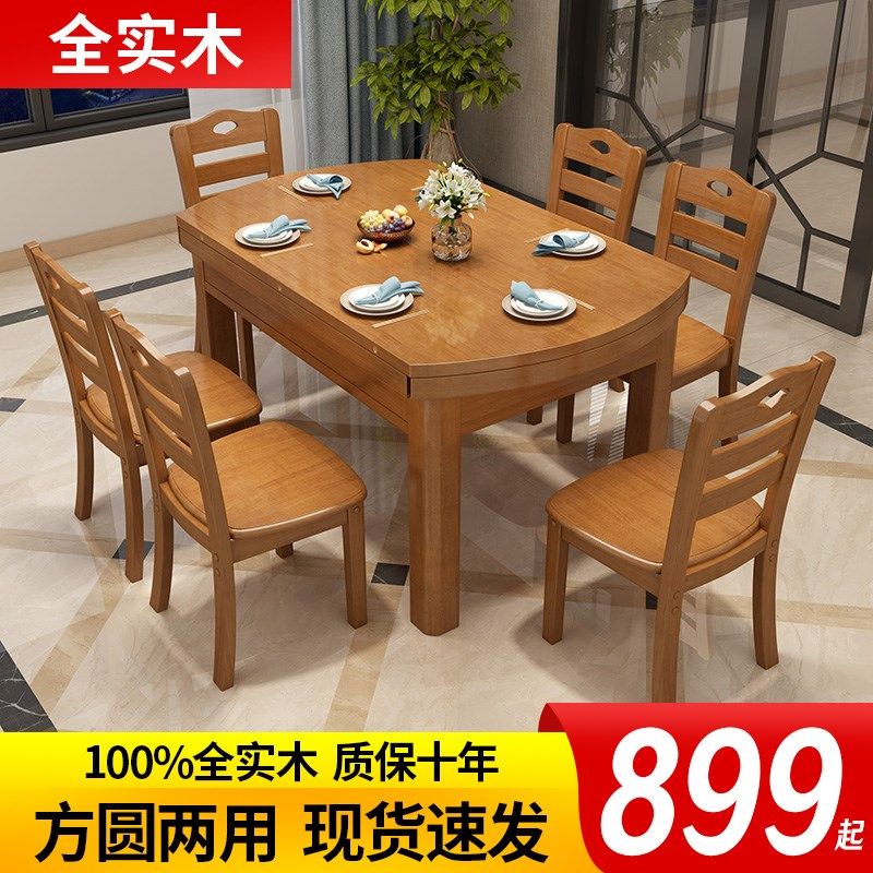 全实木餐桌椅组合伸缩折叠圆桌现代简约家用饭桌小户型可变圆桌子