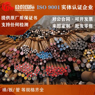 2507 2205 LDX 2101 329J3L管钢带圆棒板材料 双相不锈钢 NAS 329