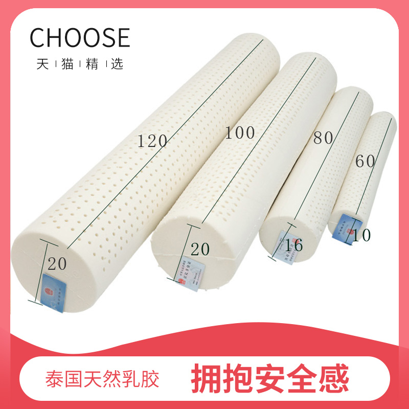 泰国天然乳胶抱枕夹腿枕超长圆柱男女生朋友枕头夹腿睡觉孕妇侧睡