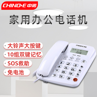 中诺W520电话机座机家用有线固话免提通话来电显示大按键铃声屏幕