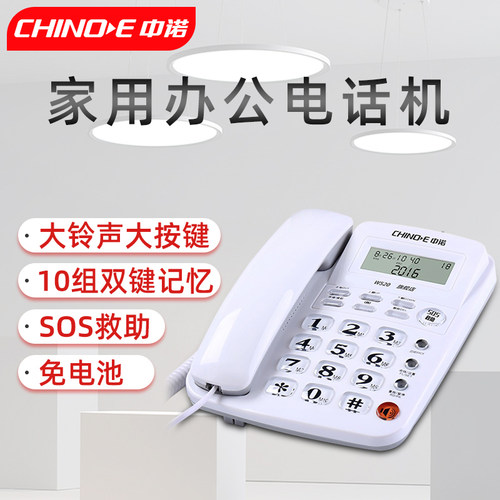 中诺W520电话机座机家用有线固话免提通话来电显示大按键铃声屏幕